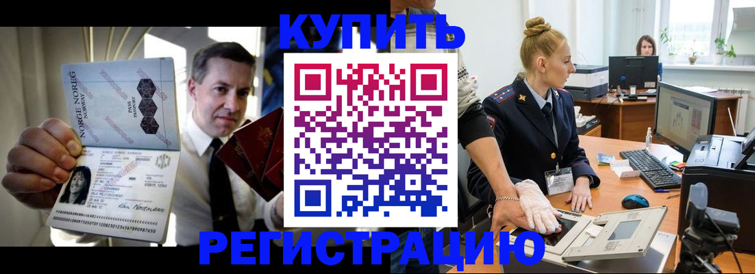 прописка регистрация в Мичуринске