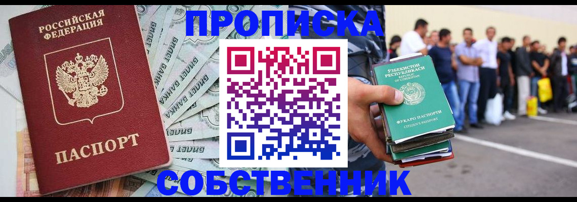 временная регистрация адрес в Мичуринске