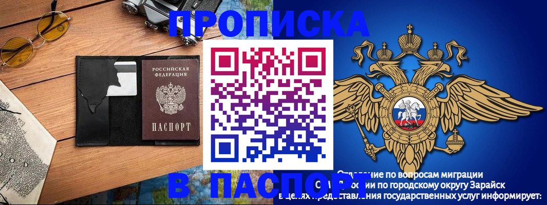 временная регистрация поиск в Мичуринске