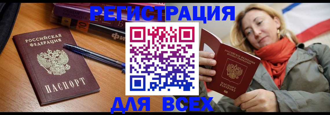 прописка от собственника в Мичуринске