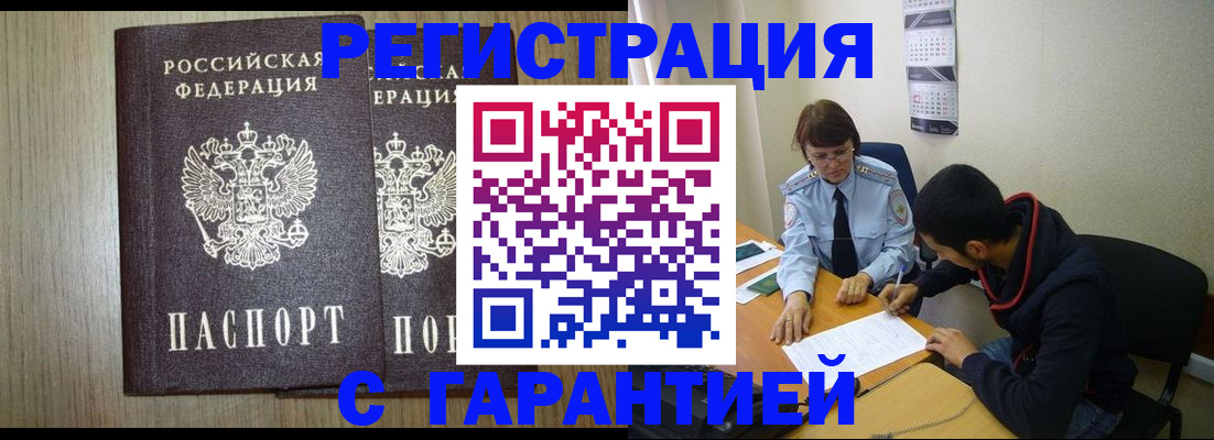 регистрация в Мичуринске